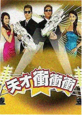 奔跑吧兄弟 指压板挑战